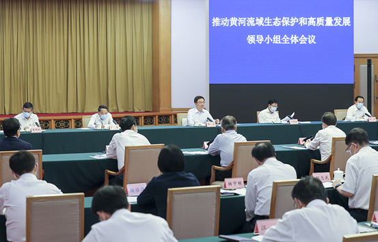 韩正主持召开推动黄河流域生态保护和高质量发展领导小组全体会议